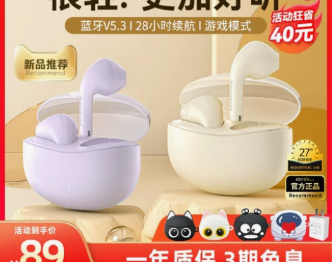 漫步者小奶豆蓝牙耳机真无线降噪半入耳式20...