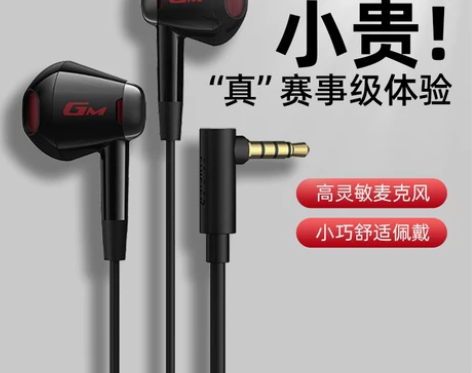 HECATE漫步者GM180电脑游戏电竞专...