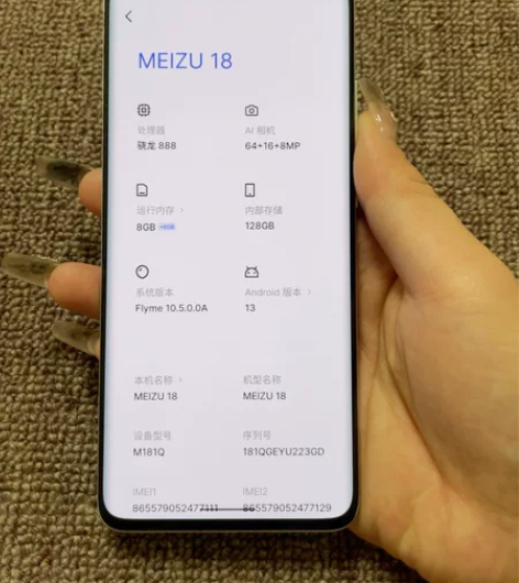 魅族18手机，8+6+128内存， 原装无...