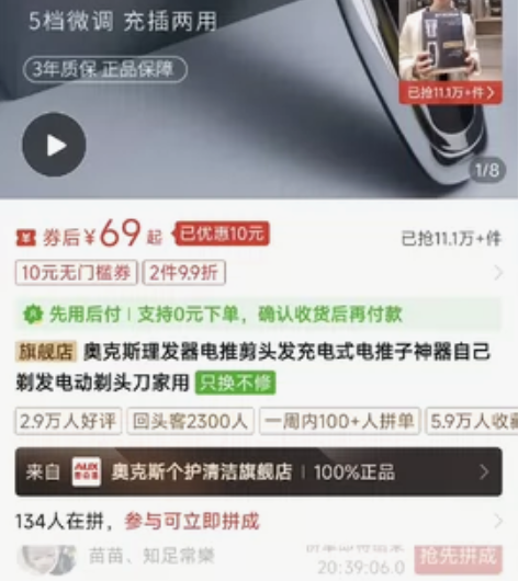 奥克斯 理发器电推剪头发充电式电推子神器自...