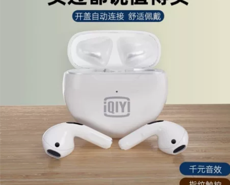 出全新爱奇艺 入耳式 无线耳机，买多闲置便...