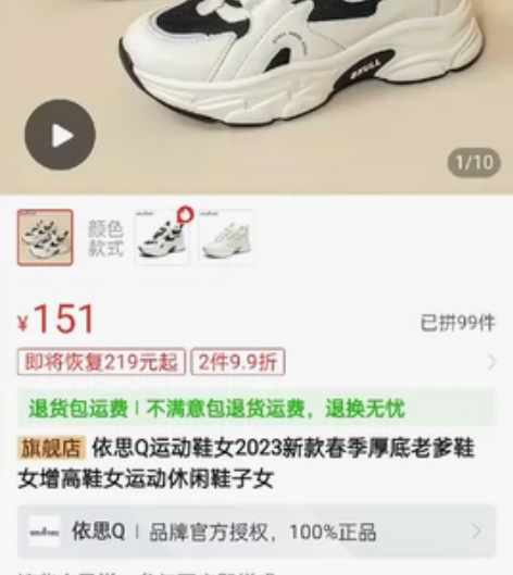 依思Q（内增高）37码适合36的脚穿 感兴...