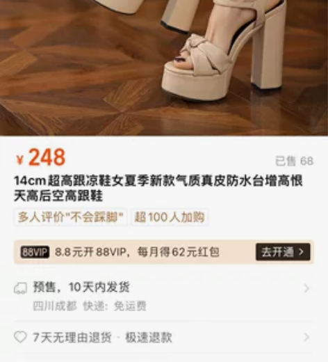 14厘米高跟鞋36码，防水台穿着不累 全新...