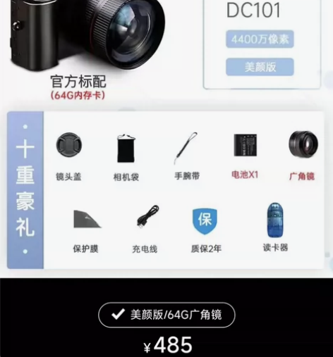 索达佳相机 9成新 机身+广角镜头+电池+...