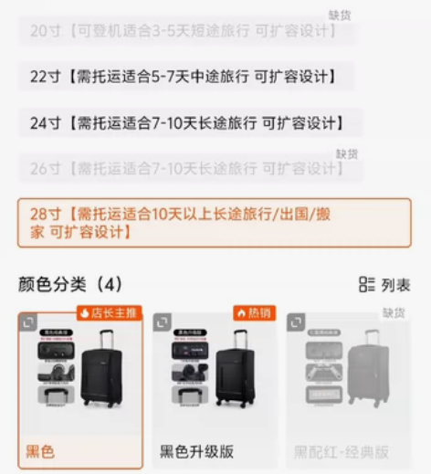 出汉客28寸黑色旅行箱，全新 即将出国发现...