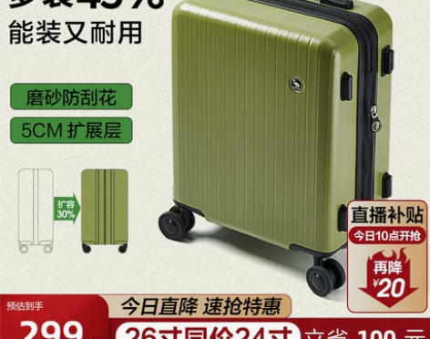 爱华仕行李箱20寸大容量26扩展皮箱拉杆女...