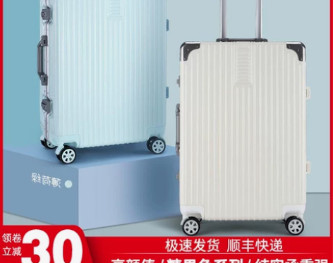 ?行李箱女2020新款24寸 ins网红潮...