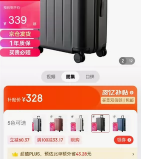 90分行李箱 24寸全新未使用（外包装比较...