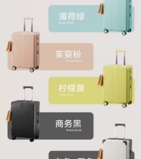 (出售全新未拆封子母旅行拉杆箱) [1]无...