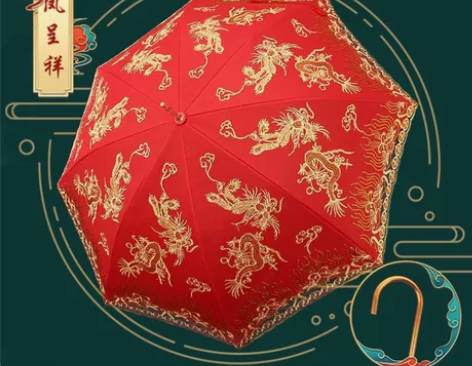 新娘中式出门红色婚礼红伞，此伞名为龙凤呈祥...