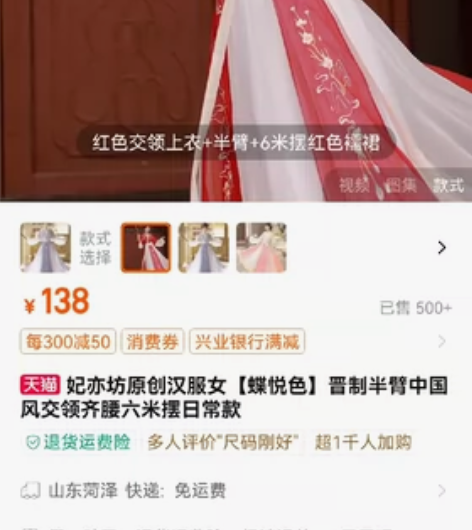 妃亦坊 汉服三件套 包邮39元。均码【不退...