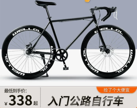 公路自行车弯把碟刹爆改实心胎死飞竞技26寸...
