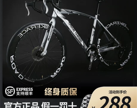 公路自行车赛车变速活飞弯把超快竞速破风超轻...