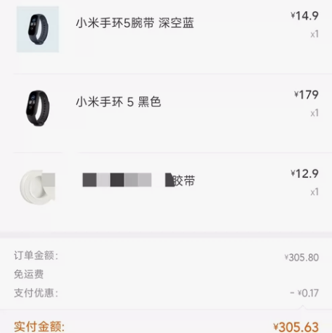 小米手环5（非NFC）9.8成新送腕带2充...