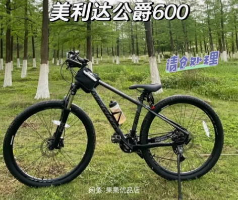 【工厂捡漏】美利达公爵600山地车MERI...
