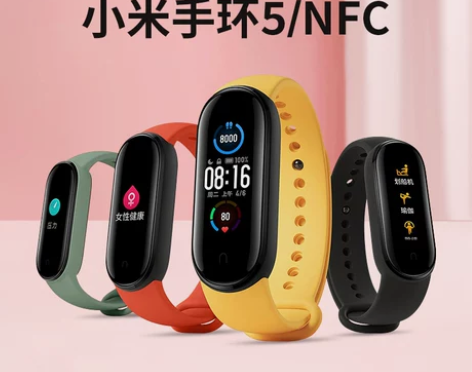 ?小米手环5/6智能NFC全屏版手环6代运...