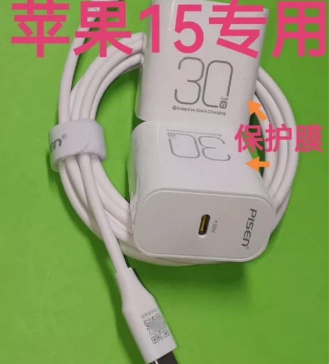 Pisen/品胜【氮化镓】充电器快充套装 ...