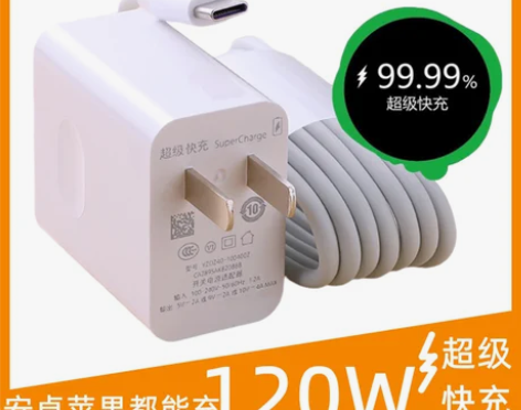 手机快充充电器120W充电线超级快充头6a...