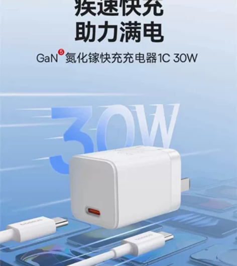 【全新未拆封】倍思pd30w快充充电器20...