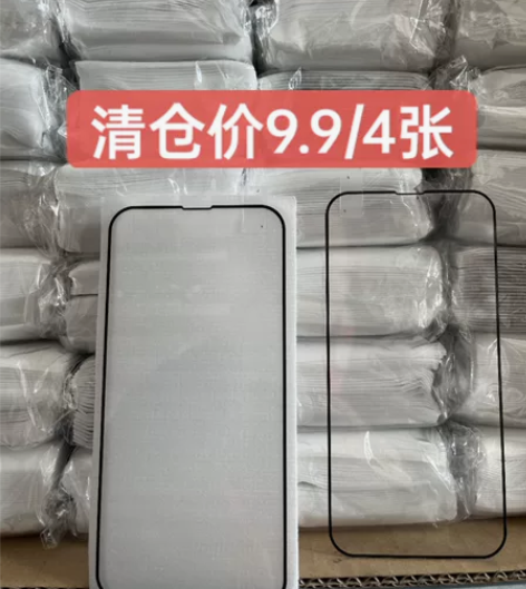 苹果13钢化膜13pro全屏膜iphone...