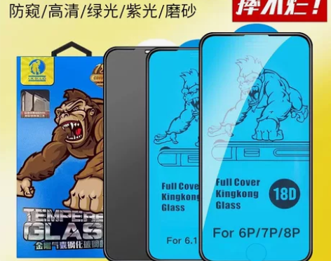 【特价处理】大猩猩苹果12promax钢化...