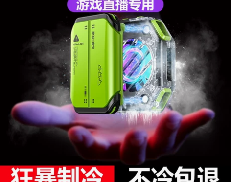 手机散热器2024新款半导体降温神器磁吸无...