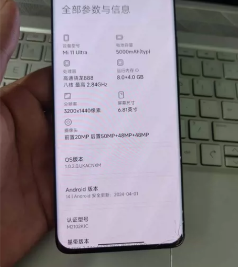 小米11Ultra 8+256G 纯原装功...
