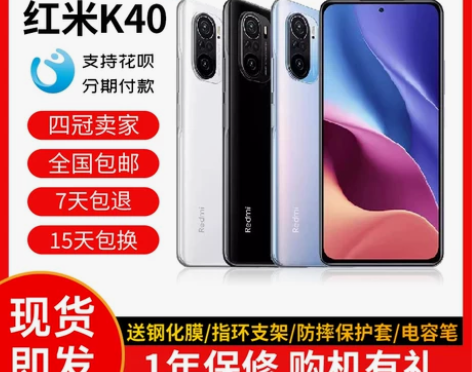 MIUI/小米 Redmi K40全网通5...