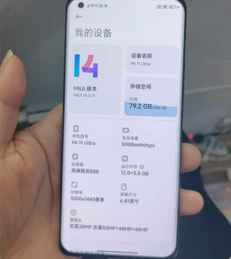 小米11ultra，12十256，骁龙88...