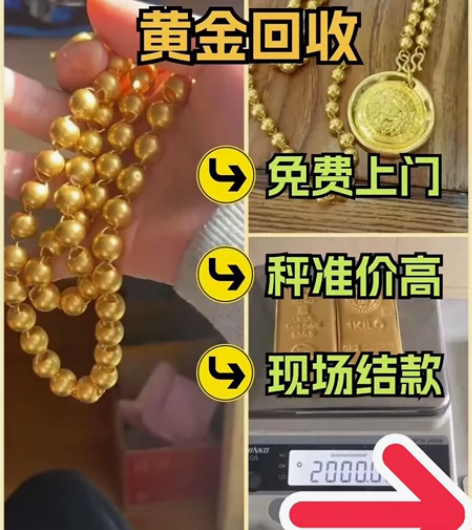 同城回收高价回收黄金各种二奢名表奢侈品，包...