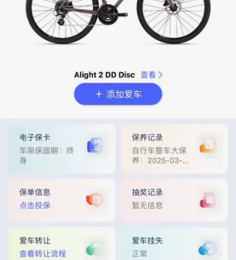 出个人闲置（与过去道别^o^） 捷安特自行...
