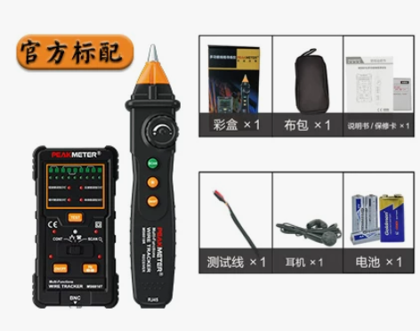 华谊寻线仪网线网络测试仪查线器多功能巡线仪...