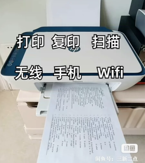 【全新未拆封】HP惠普2720无线家用办公...