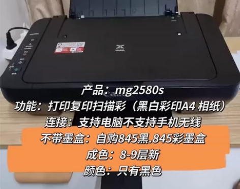 二手打印机，佳能大牌，打印机小型家用复印扫...