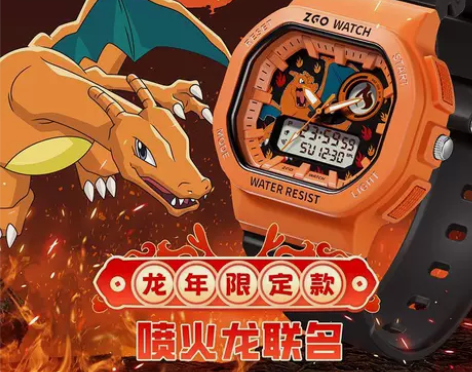 【龙年限定】正港x宝可梦喷火龙正版联名手表...