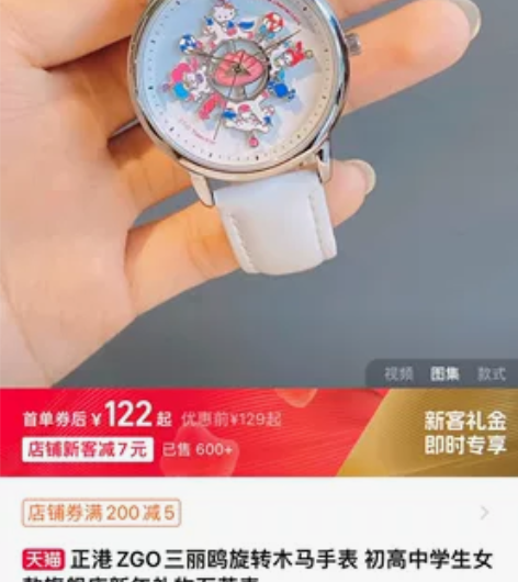 前男友送的手表，99新，因为不喜欢从没有戴...