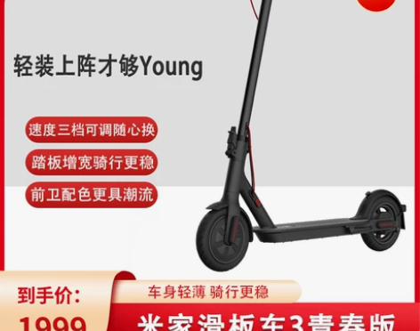 小米米家电动滑板车3青春版锂电池电动折叠代...