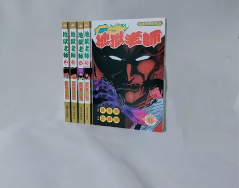 全新包邮地狱老师漫画书(地狱先生)全5本完...