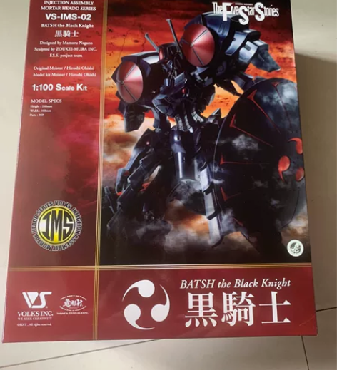 造型村 VOLKS 五星物语 FSS IM...