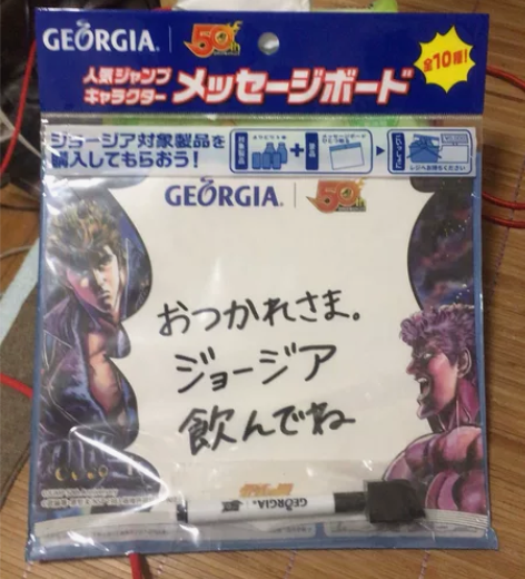 jump50周年留言板 冰箱贴超大号 北...