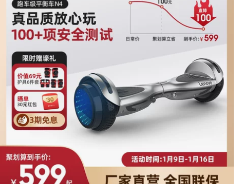 联想电动平衡车儿童6-8-12智能成人无杆...