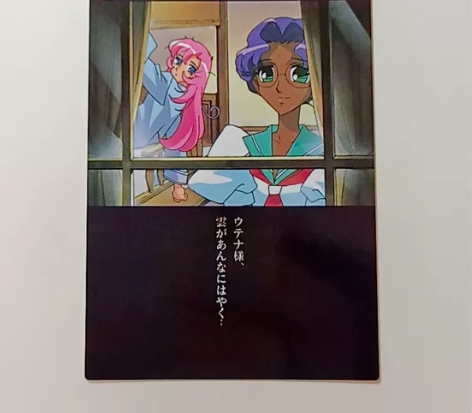 少女革命 姬宫安希 天上欧蒂娜 收藏卡 纸...