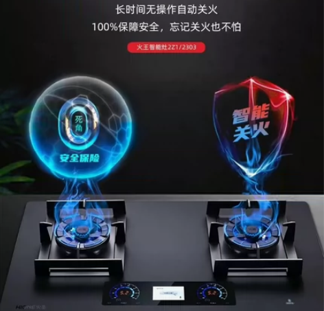 火王智能灶样机处理 感兴趣的话点“我想要”...