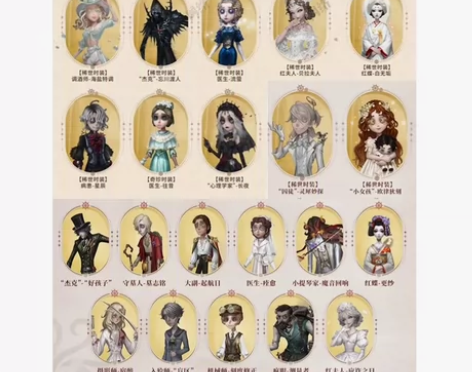 第五人格代送川上富江忘川渡人灵流萤星辰长夜...