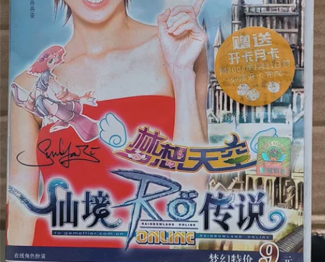 仙境传说游戏光盘  成色如图很新 感兴趣的...