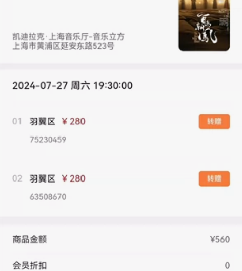 7 月 27 日晚上 19：30 百鸟朝凤...