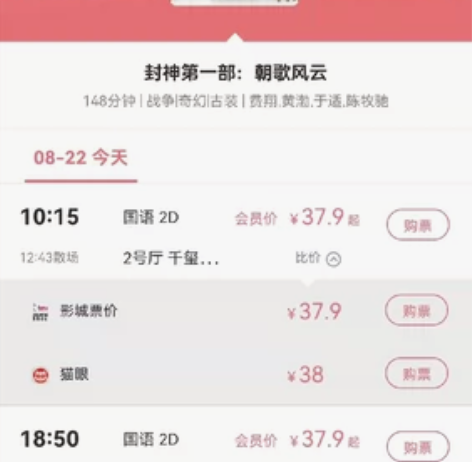 #泉州#南益广场#hmv#电影票代买 只卖...