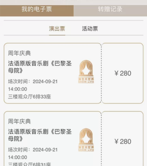 音乐剧巴黎圣母院 nddp上海 9.21 ...