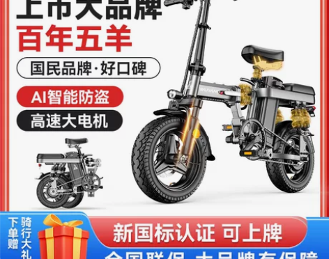 五羊电动自行车折叠电动车代驾电动车锂电池电...