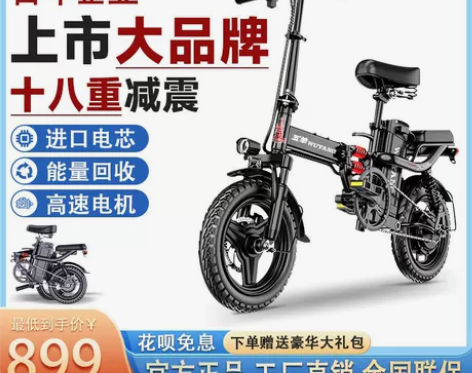 五羊折叠电动自行车锂电池超轻便携代步车代驾...